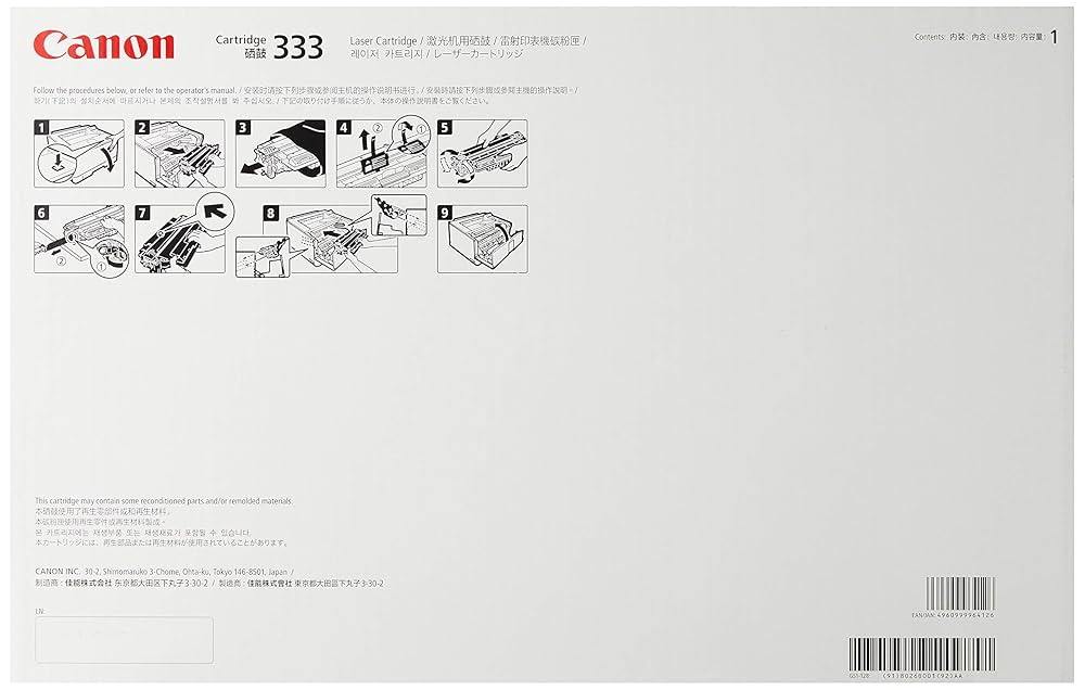 Canon CRG-533 トナーカートリッジ トナーカートリッジ533 CRG-533 キヤノン互換リサイクルトナーを
